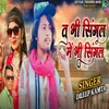 About Tu bhi Single Mai Bhi Single Song